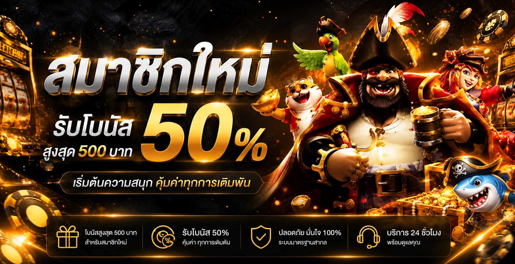 แบนเนอร์สมาชิกใหม่และทางเข้า TKWIN88
