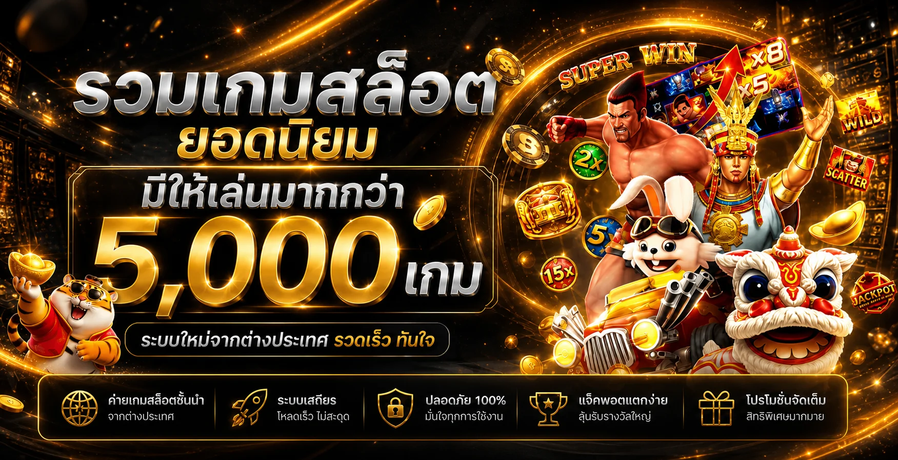 TKWIN88 เว็บตรง | ทางเข้า สล็อต ทดลองเล่น 2026